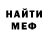 Меф VHQ Oxeve _