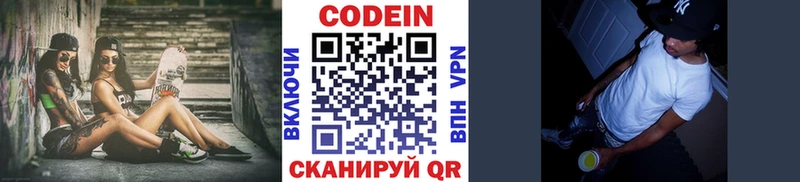 Кодеиновый сироп Lean напиток Lean (лин) купить наркотик Красноуральск
