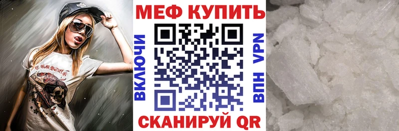 kraken ссылки  Красноуральск  даркнет наркотические препараты  даркнет сайт  МЯУ-МЯУ VHQ 