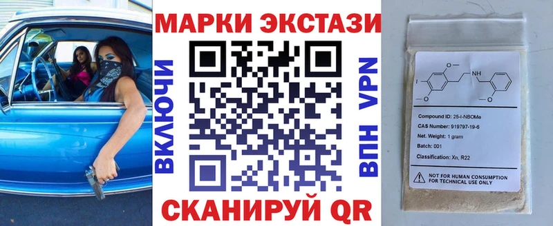 Марки N-bome 1500мкг  Красноуральск 