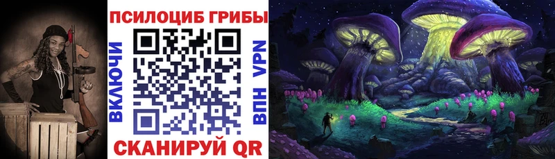 Галлюциногенные грибы мицелий  ОМГ ОМГ ССЫЛКА  Красноуральск  где найти наркотики 